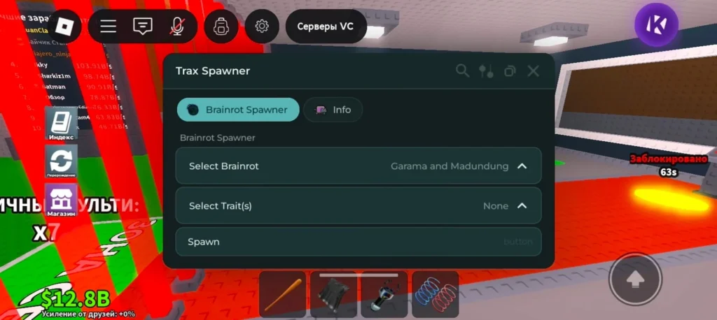 Trax Spawner Script